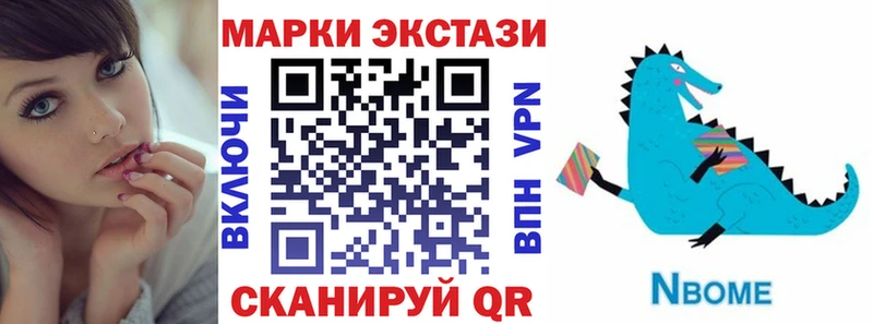 Марки 25I-NBOMe 1,8мг  Болотное 